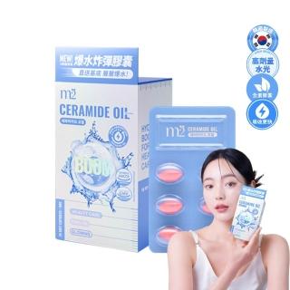 【m2 美度】超能水光精粹軟膠囊-爆水膠囊(24入/盒.韓國製造.素食可食.神經醯胺)