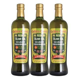 【BIOES 囍瑞】冷壓初搾特級100%純橄欖油750ml*3(玻璃瓶裝)