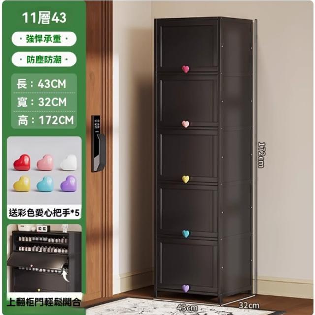 【顧家家居】防塵鞋架 超薄鞋櫃 多層鞋架(40×32×172cm/內推式翻門/32cm寬度/360°密封/預售15天)