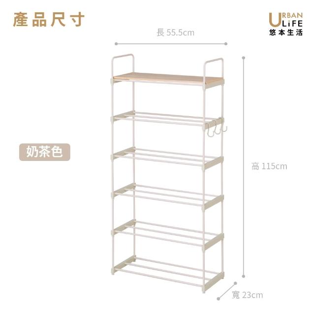 【URBAN LiFE 悠本生活】日式簡約六層鞋架 附1木板(台灣製/玄關架.收納層架.鞋櫃.開放式鞋架.多功能置物架)