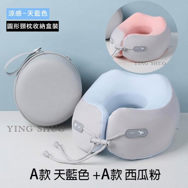 買一送一 旅行便攜加高護頸記憶U型枕-3款任選(皆附收納盒 強力環繞支撐/飛機頸枕/不歪脖)