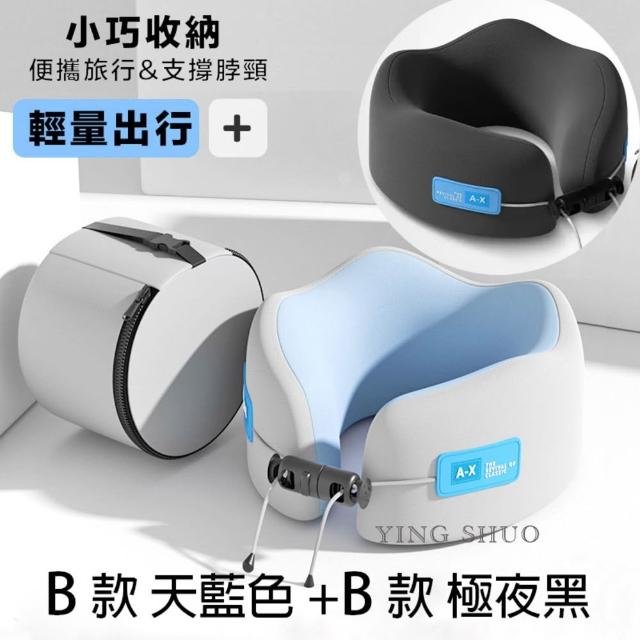 買一送一 旅行便攜加高護頸記憶U型枕-3款任選(皆附收納盒 強力環繞支撐/飛機頸枕/不歪脖)