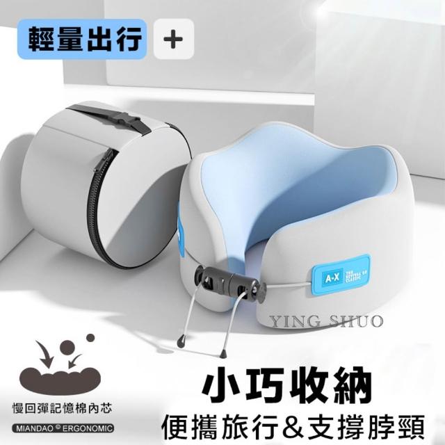 買一送一 旅行便攜加高護頸記憶U型枕-3款任選(皆附收納盒 強力環繞支撐/飛機頸枕/不歪脖)