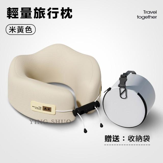 買一送一 旅行便攜加高護頸記憶U型枕-3款任選(皆附收納盒 強力環繞支撐/飛機頸枕/不歪脖)