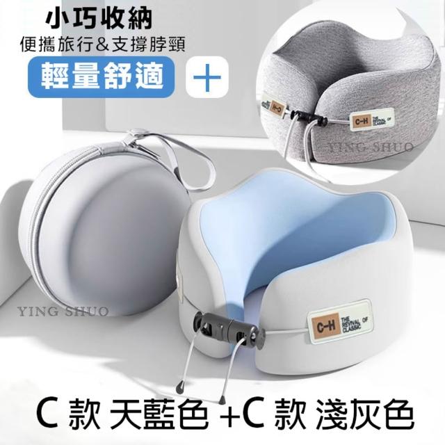 買一送一 旅行便攜加高護頸記憶U型枕-3款任選(皆附收納盒 強力環繞支撐/飛機頸枕/不歪脖)