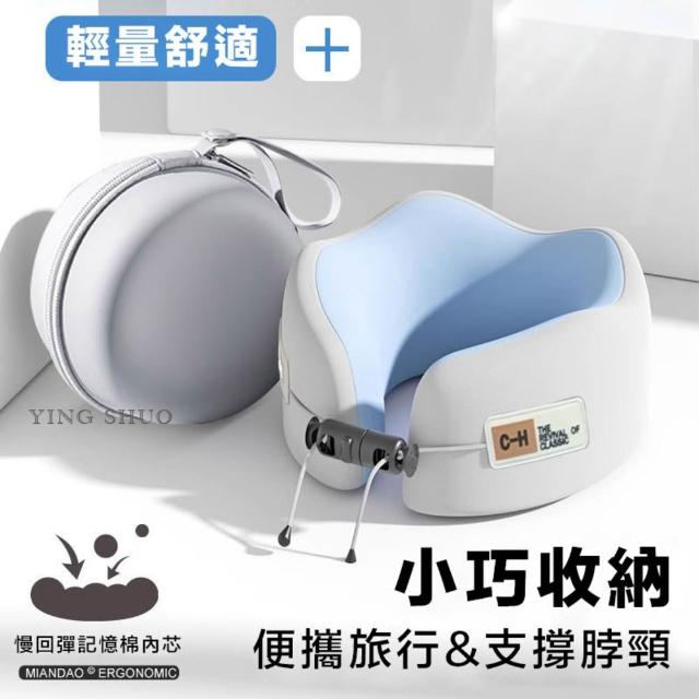 買一送一 旅行便攜加高護頸記憶U型枕-3款任選(皆附收納盒 強力環繞支撐/飛機頸枕/不歪脖)