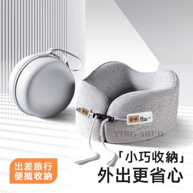 買一送一 旅行便攜加高護頸記憶U型枕-3款任選(皆附收納盒 強力環繞支撐/飛機頸枕/不歪脖)