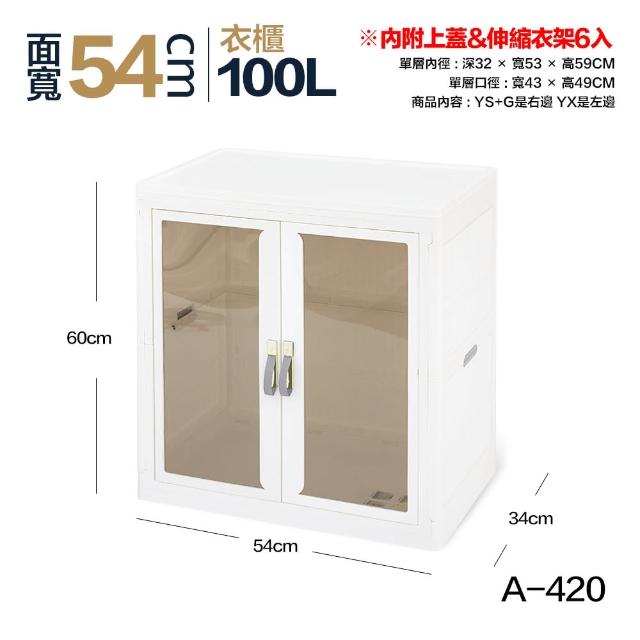 【FL 生活+】百變模組折疊收納櫃-54面寬-衣櫃*1(衣櫥 兒童衣櫃 收納箱 抽屜櫃 附衣架)