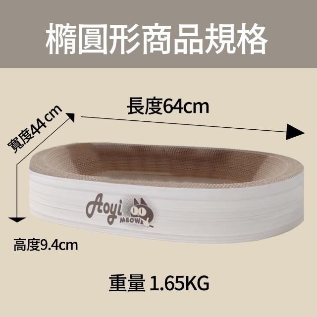 【AOYI】100%MIT（禮盒裝XL）高密度瓦楞紙貓窩貓抓板(台灣製造 耐抓不掉屑 超大尺寸 交換禮物)