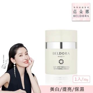 【BELDORA 蓓朵娜】360° 光速淡斑美白乳霜(衛星美白乳霜30g)