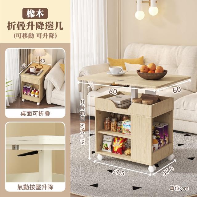 【慢慢家居】預計8/7前出貨 免組裝-桌面可展開可移動氣壓式無段升降茶几 邊桌 邊几(SGS低甲醛 餐桌 升降桌)