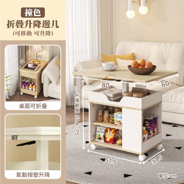 【慢慢家居】預計8/7前出貨 免組裝-桌面可展開可移動氣壓式無段升降茶几 邊桌 邊几(SGS低甲醛 餐桌 升降桌)