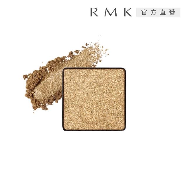 【RMK】無拘單色眼影細膩光澤2件組(加贈眼盒2入)
