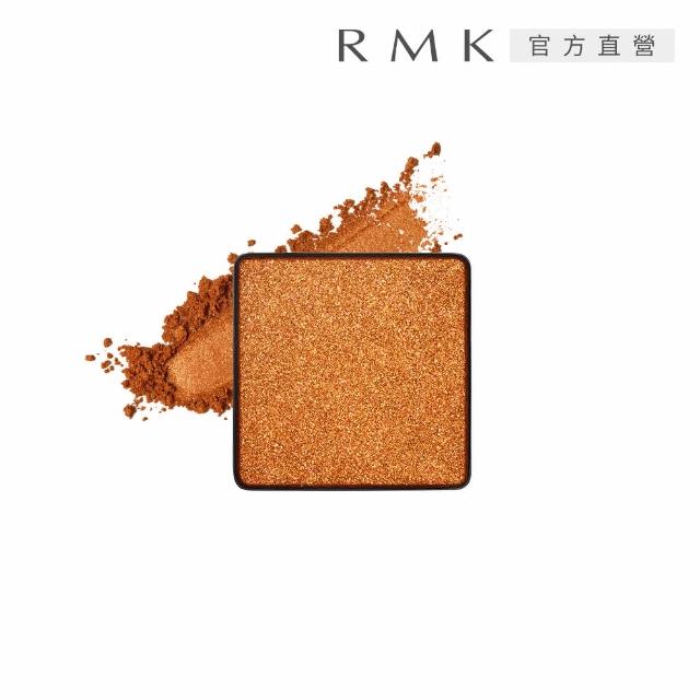 【RMK】無拘單色眼影細膩光澤2件組(加贈眼盒2入)