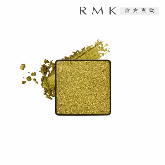 【RMK】無拘單色眼影細膩光澤2件組(加贈眼盒2入)