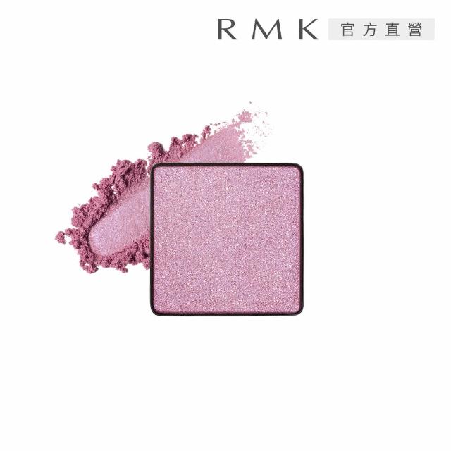 【RMK】無拘單色眼影細膩光澤2件組(加贈眼盒2入)