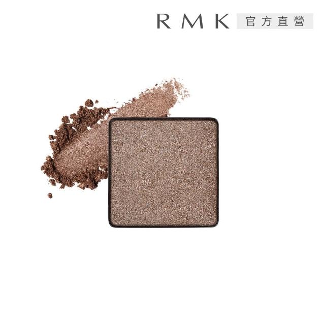 【RMK】無拘單色眼影細膩光澤2件組(加贈眼盒2入)