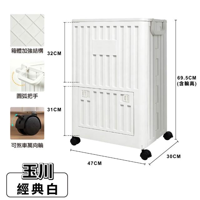 【ONE HOUSE】85L玉川大容量雙層附輪收納箱 2入(收納箱/滾輪整理箱/儲物櫃/居家收納)