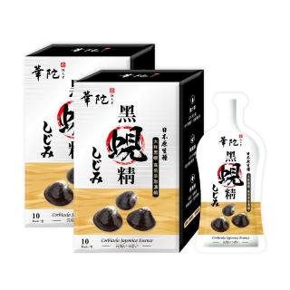 【華陀扶元堂】黑蜆精2盒組(10包/盒-黑蜆/蜆精)