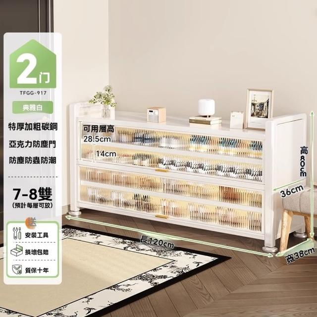 【顧家家居】碳鋼鞋櫃 防塵鞋櫃 玄關鞋櫃 收納櫃(120×36×80cm/碳鋼材質/層板可拆卸/碳鋼櫃門/預售15天)