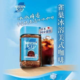 【NESCAFE 雀巢咖啡】冰溶美式咖啡80g/罐 (產地日本)