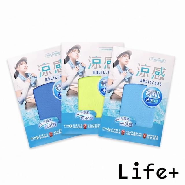 【Life+】MIT台灣製夏季消暑急速冰感奇肌冰涼巾/涼感運動毛巾/涼感圍脖巾_3入/組(涼巾 涼感降溫 涼感毛巾)