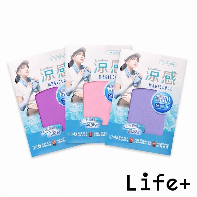 【Life+】MIT台灣製夏季消暑急速冰感奇肌冰涼巾/涼感運動毛巾/涼感圍脖巾_3入/組(涼巾 涼感降溫 涼感毛巾)