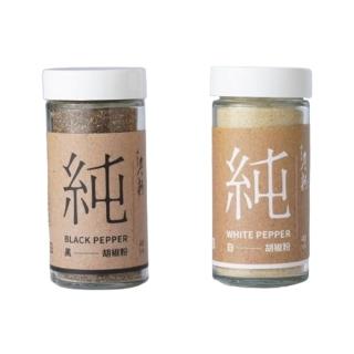 【山喜屋】詹粉-純白胡椒粉/純黑胡椒粉(40g/罐)