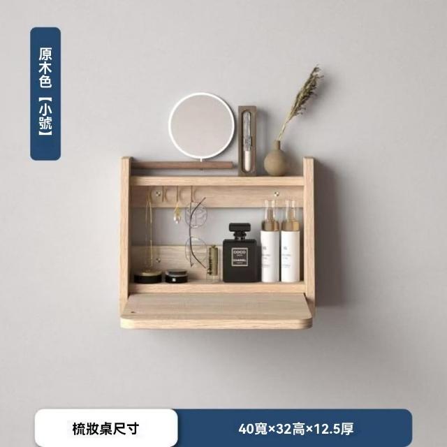 【匠俱】折疊梳妝台(梳妝臺 小尺寸摺疊桌掛墻式化妝臺 收納多功能化妝桌 懸空梳妝臺 壁掛化妝台)
