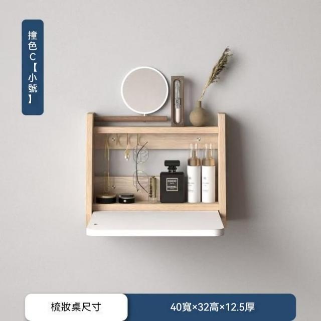 【匠俱】折疊梳妝台(梳妝臺 小尺寸摺疊桌掛墻式化妝臺 收納多功能化妝桌 懸空梳妝臺 壁掛化妝台)