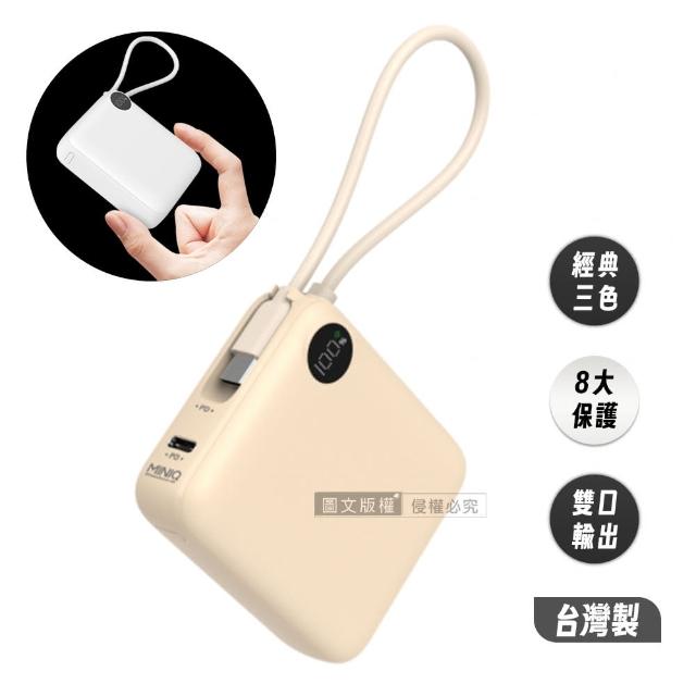 【mini Q】MD-BP-081 超迷你 10000mAh 自帶線閃充行動電源(最高37Wh/支援PD/QC快充/數位顯示)