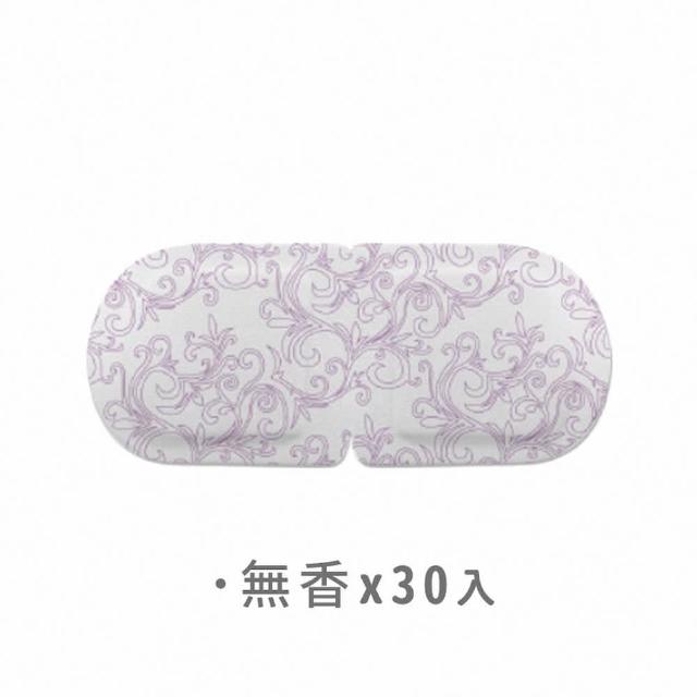 【DREAMCATCHER】蒸氣眼罩-30入組(蒸汽眼罩 發熱眼罩 眼睛熱敷 熱敷眼罩 加熱眼罩 溫感眼罩 眼罩)