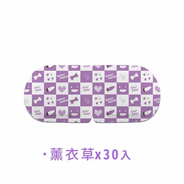 【DREAMCATCHER】蒸氣眼罩-30入組(蒸汽眼罩 發熱眼罩 眼睛熱敷 熱敷眼罩 加熱眼罩 溫感眼罩 眼罩)