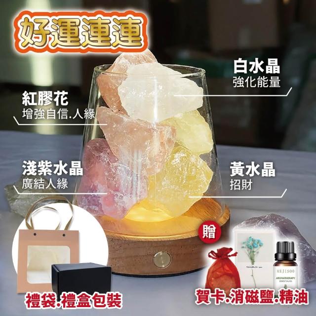 【香遇人生】天然水晶擴香禮盒(交換禮物 首選 /天然原石 原礦 水晶 擴香 香氛 鹽燈)