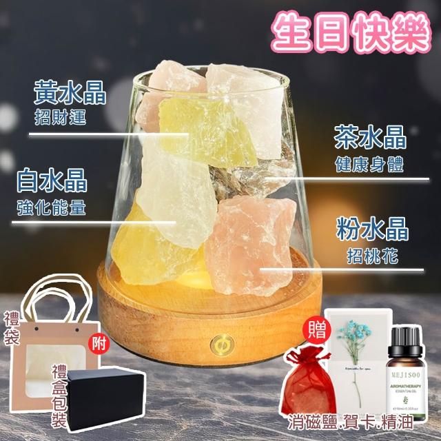 【香遇人生】天然水晶擴香禮盒(交換禮物 首選 /天然原石 原礦 水晶 擴香 香氛 鹽燈)