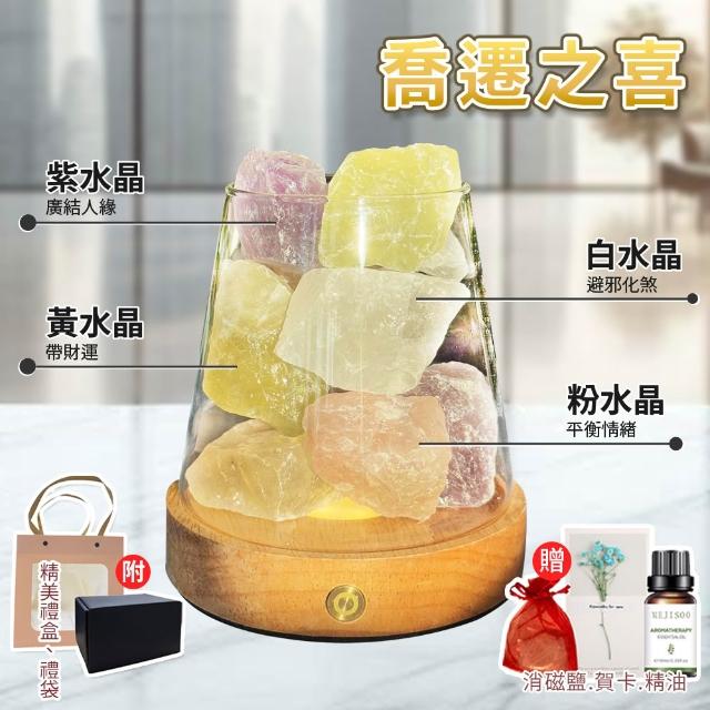 【香遇人生】天然水晶擴香禮盒(交換禮物 首選 /天然原石 原礦 水晶 擴香 香氛 鹽燈)