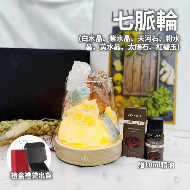 【香遇人生】天然水晶擴香禮盒(交換禮物 首選 /天然原石 原礦 水晶 擴香 香氛 鹽燈)