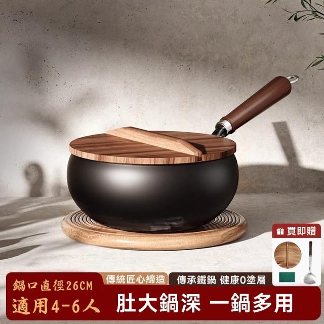 【歐德沐】章丘鐵鍋 大肚鍋 炒鍋 不粘鍋 炒菜鍋 煮鍋 不粘鍋(無塗層炒鍋 免費開鍋 送鍋鏟百潔布)