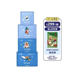 【愛康】透芯涼感衛生棉 DINOTAENG特別款 任選8包入(護墊型15.5cm/日用型24cm/夜用型28cm/加長型33cm)
