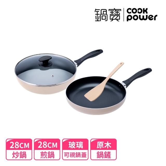 【CookPower 鍋寶】新升級煎大師聚油不沾雙鍋四件組28cm-四色選(28炒+28煎+28蓋+木鏟)