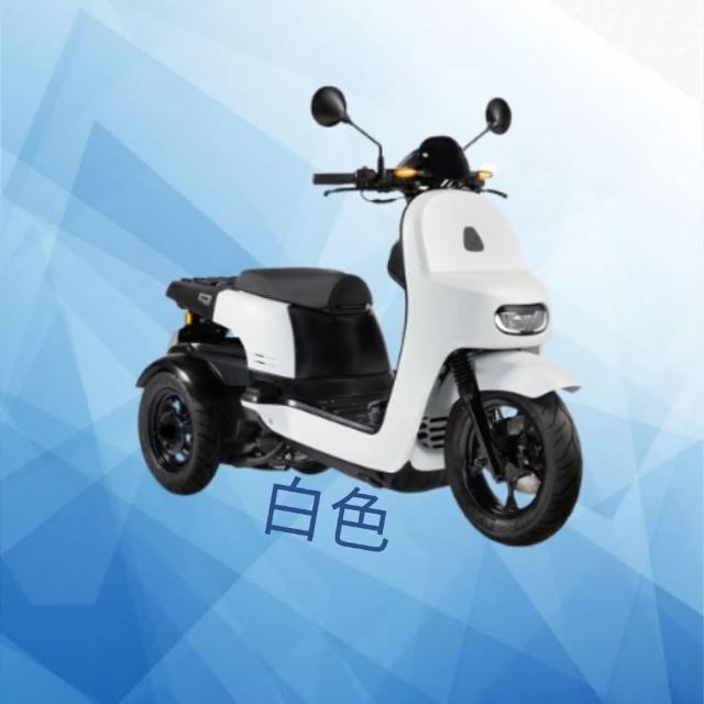【AEON 宏佳騰】GATHER三輪/油車(125CC/國產車/機車/白牌/普洛吉村重機)