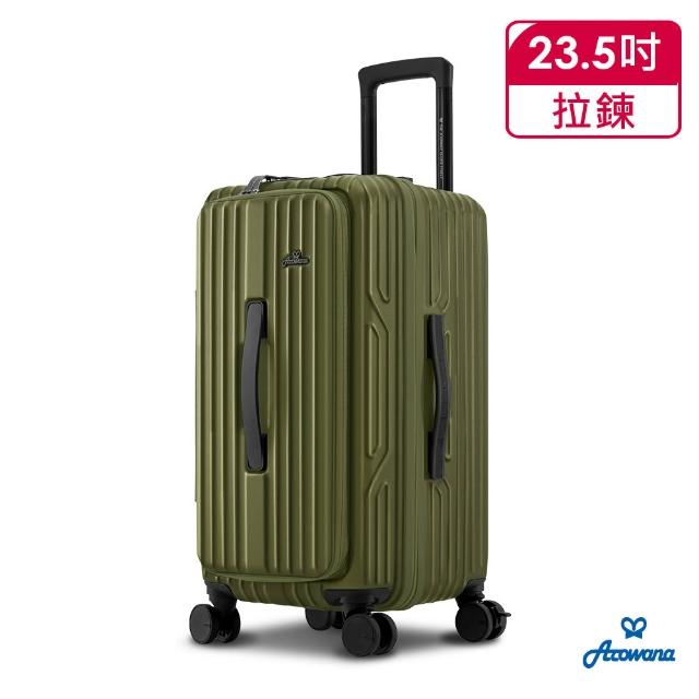 【Arowana 亞諾納】假日特談｜河馬箱任選 20/23.5/25/29 吋｜上開/對開兩用＋避震彈簧輪 送16吋旅行袋