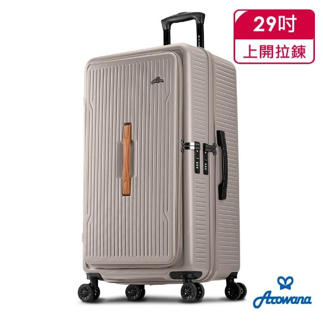 【Arowana 亞諾納】假日特談｜河馬箱任選 20/23.5/25/29 吋｜上開/對開兩用＋避震彈簧輪 送16吋旅行袋