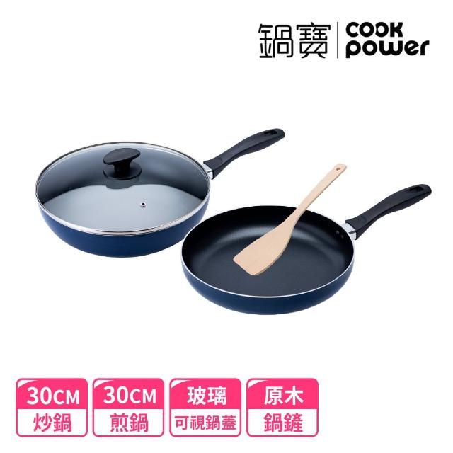 【CookPower 鍋寶】煎大師聚油不沾雙鍋四件組30cm-兩色選(30炒+30煎+30蓋+木鏟)