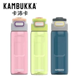 【KAMBUKKA 卡沛卡】Elton 智飲瓶 Tritan 750ml/多色任選(吸管杯/運動水壺/運動水瓶/兒童水壺)