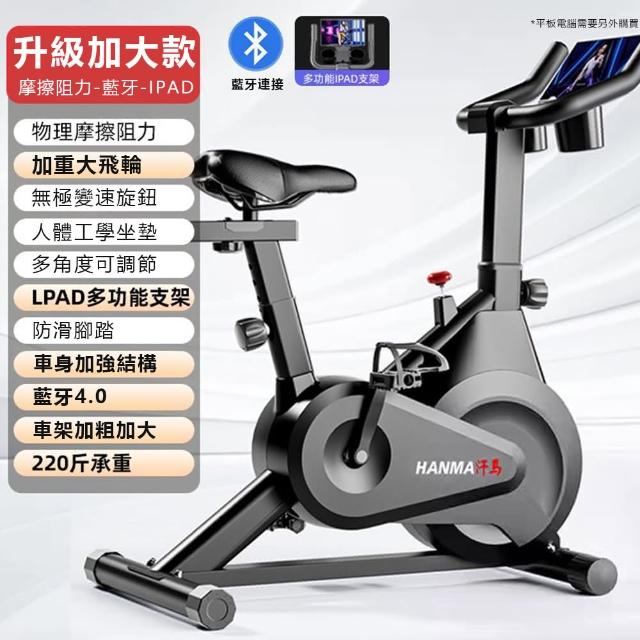 飛輪健身車 飛輪單車 動感室內單車 室內腳踏車 飛輪車 運動器材 運動腳踏車(健身車)
