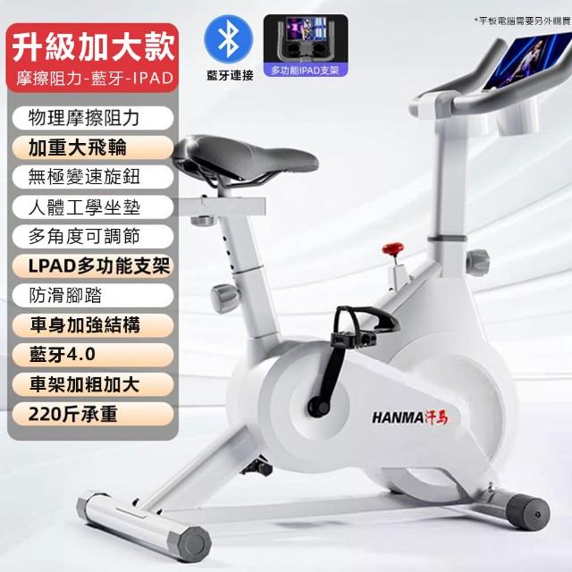 飛輪健身車 飛輪單車 動感室內單車 室內腳踏車 飛輪車 運動器材 運動腳踏車(健身車)