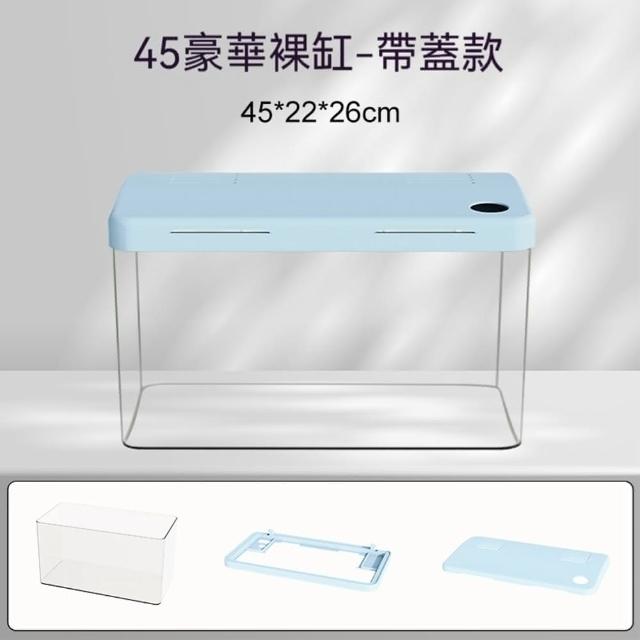 【星治】過濾製氧一體魚缸 亞克力熱彎魚缸 免換水過濾魚缸 預售12工作天(45cm一體成型裸缸帶蓋子)
