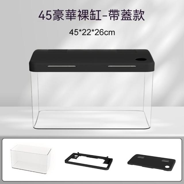 【星治】過濾製氧一體魚缸 亞克力熱彎魚缸 免換水過濾魚缸 預售12工作天(45cm一體成型裸缸帶蓋子)