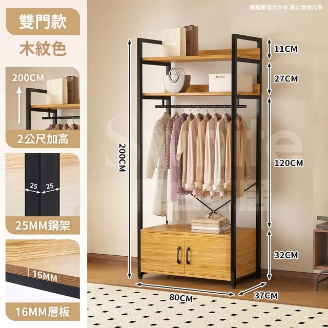 【靚白家居】韓系多功能衣櫥櫃 120公分 七層款(開放式衣櫃 掛衣架 衣帽架 簡易衣櫃 收納櫃)